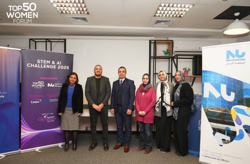 “STEM & AI Challenge 2025” launched as Part of Fourth Edition of Egyptian Women Summit